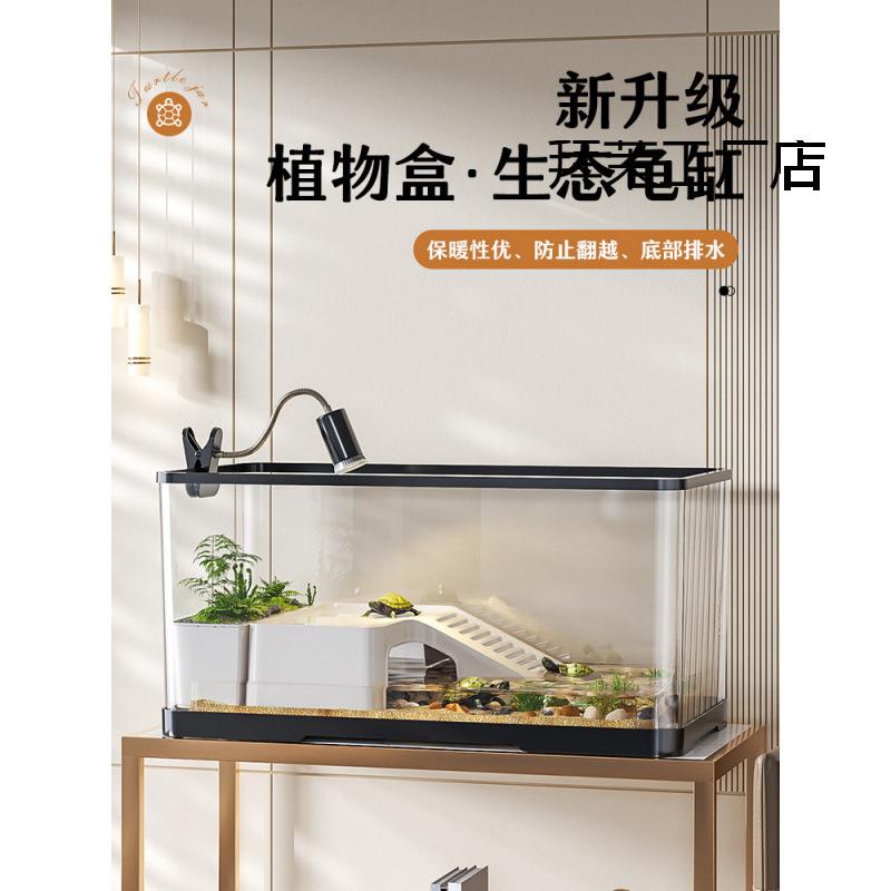 新款乌龟饲养缸家用鱼缸客厅小型养乌龟箱生态造景晒爬台桌面龟缸