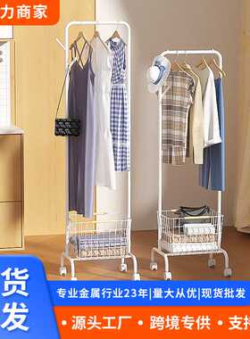 晾衣架落地家用卧室宿舍单人挂衣架杆室内脏衣篮收纳置物衣帽架