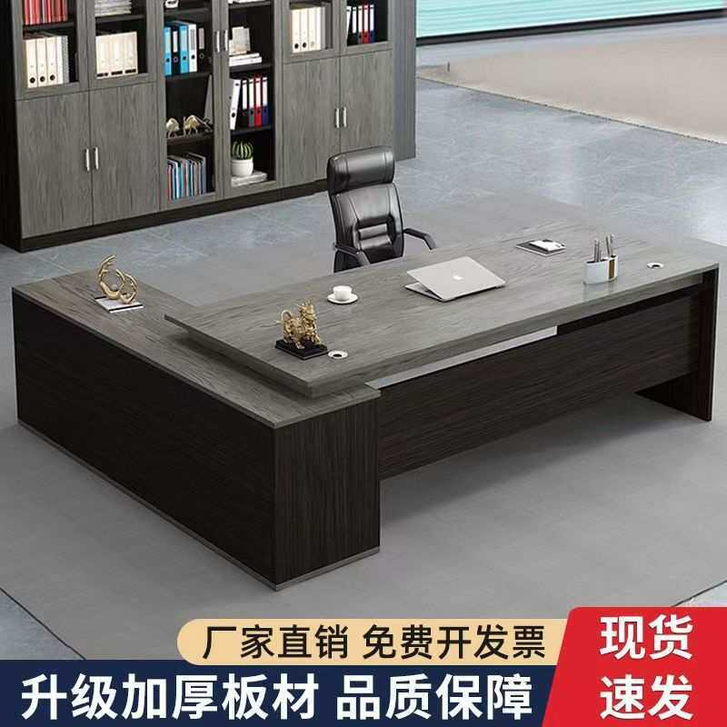 办公桌椅组合办公室电脑桌简约现代小型单人桌子轻奢高级感老板桌