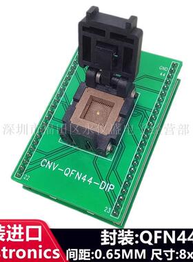 Plastronics测试座 QFN44 8X8/44QN65F18080编程座 烧录座 转接座