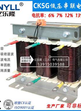 厂家直销 120Kvar串联电抗器 CKSG-7.2-6%大容量电容柜补偿电抗器