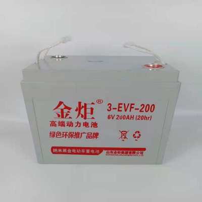 厂家供应金炬新能源3-EVF-200电动轿车清洁设备用免维护蓄电池