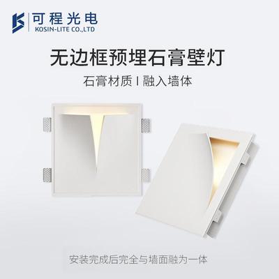 新款石膏灯嵌入式无边框书页无主灯客厅卧室走廊过道商用家用壁灯
