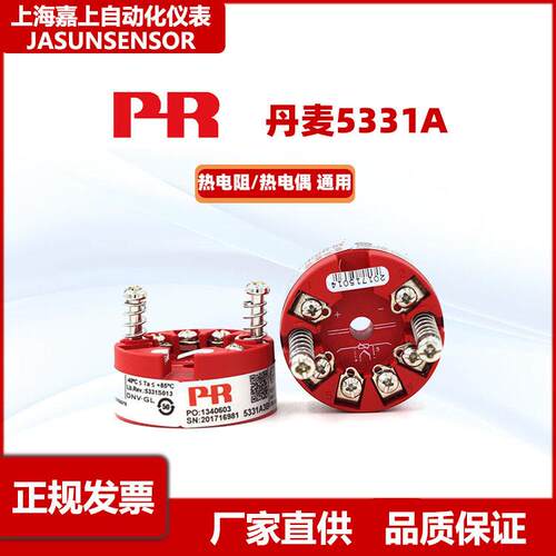 丹麦PR两线制可编程变送器5331A3B,RTD、TC、Ohm或mV信号输入