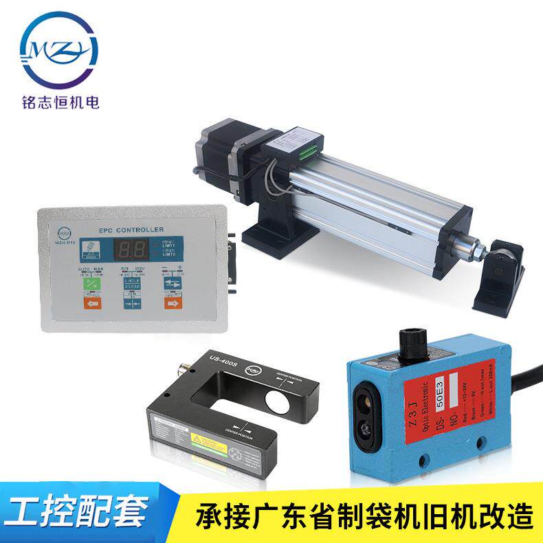 光电纠偏/纠偏系统/光电纠偏控制器/光电纠偏传感器/纠偏执行机构