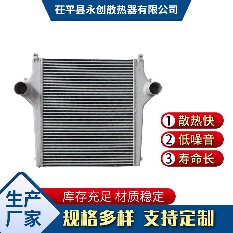 汽车散热器现货 柳汽系列1119010A002A0汽车中冷器散热器