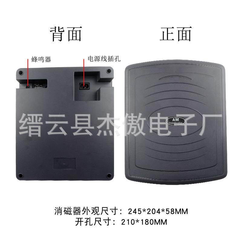 声磁消磁器防盗软标签解码器超市防盗门DR条码水标软标磁贴消磁板