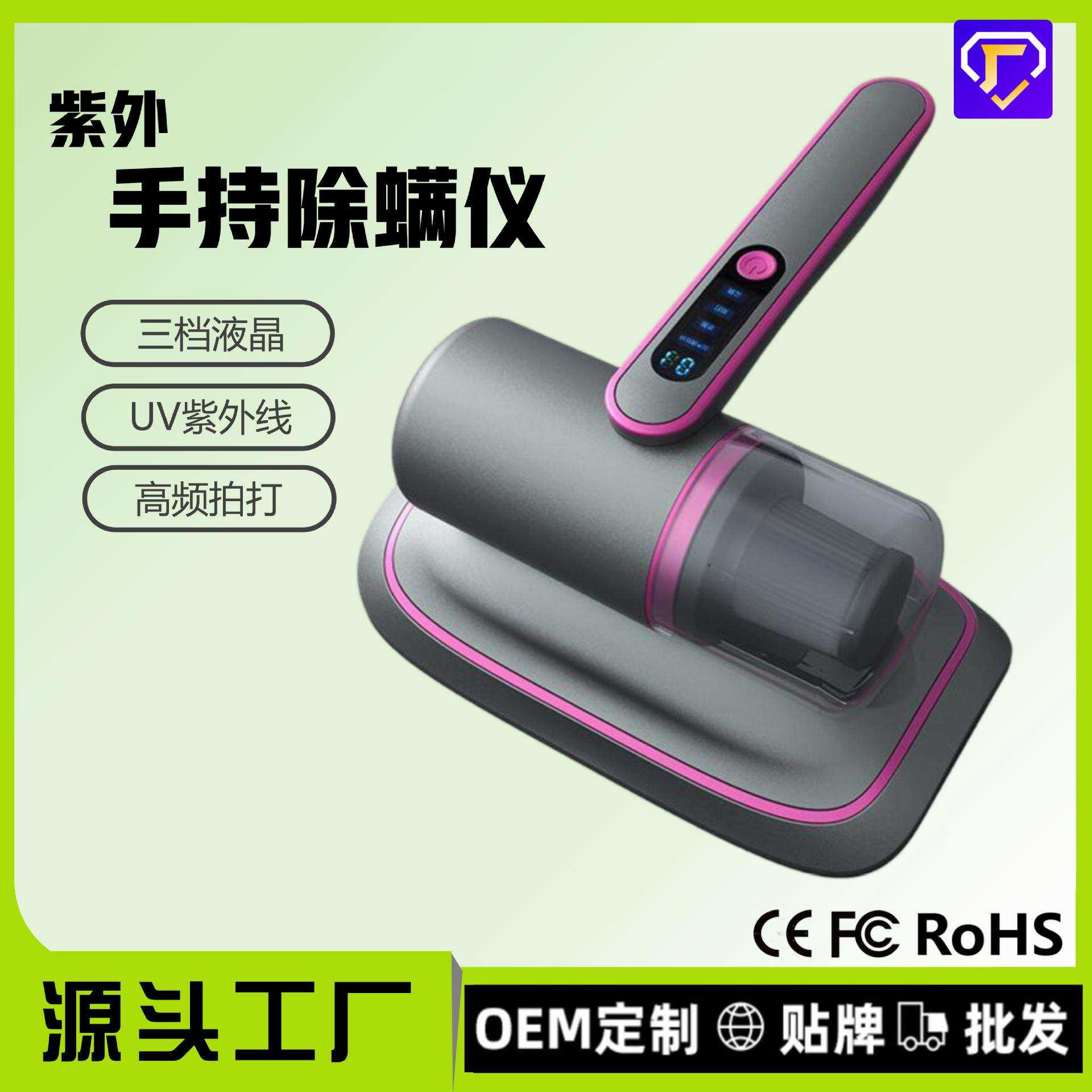 定制爆款除螨仪家用无线大吸力床上吸尘器杀菌充电手持除螨机