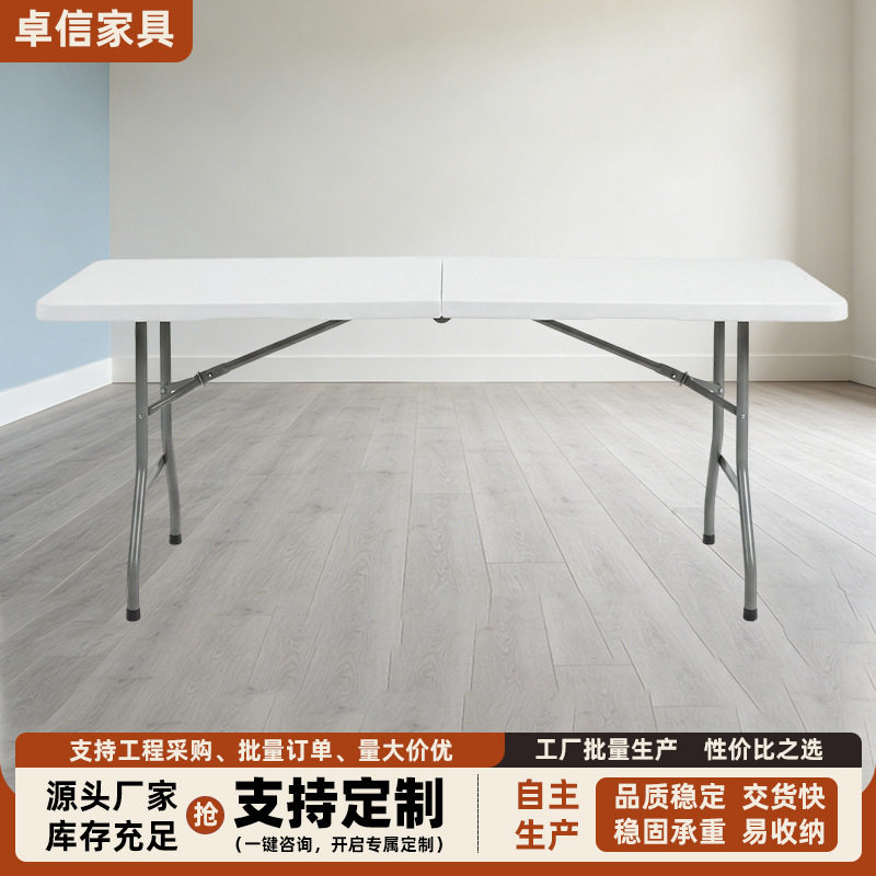 工厂定制长桌摆地摊户外简易桌可折叠餐桌培训桌会议桌露营野餐桌