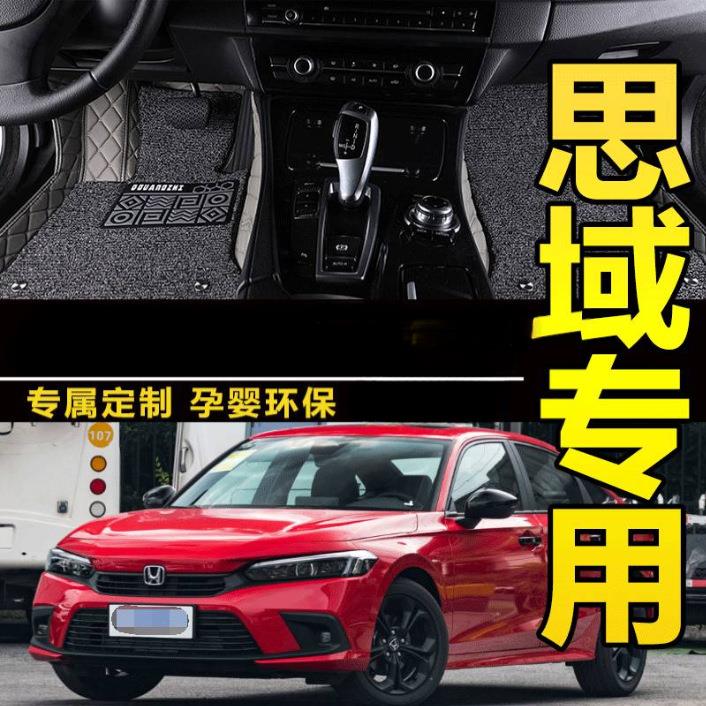 适用包围汽车脚垫地毯式地垫适用本田思域适用十代车九代9八代8包