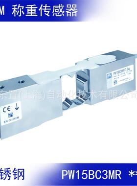 HBM 不锈钢单点称重传感器 PW15BC3MR