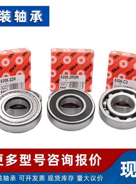 深沟球FAGfag轴承 6200 6201 6202 6203 6204 6205 6206 ZZ DDU