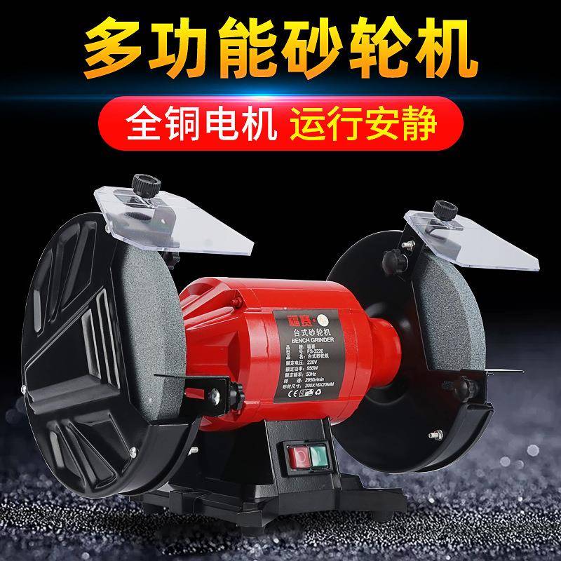 砂轮机台式家用小型220v抛光机电动磨刀沙轮机微型工业级手提打磨