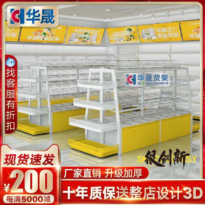 一鸣零食货架展示架很忙散装食品赵带地柜盒子散称货柜超市便利店