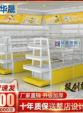 一鸣零食货架展示架很忙散装食品赵带地柜盒子散称货柜超市便利店