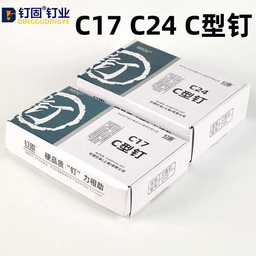 钉固C钉C型钉镀锌合金不锈钢C17C24C45绑捆钉座椅假山鸡笼园林绿