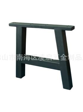 厂供16寸H型金属方管桌脚桌腿黑色烤漆桌子支撑脚梯形400mm固定脚