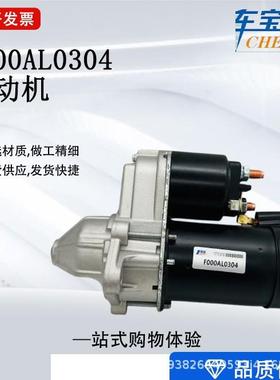 适用于福特汽车起动机F004A94410 1149703 2S6U-11000-DA 1871851