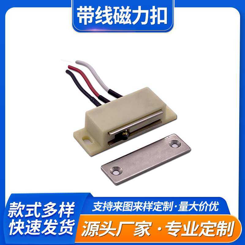 3线磁力扣 塑料带线磁吸门扣家具衣柜磁吸工业级门碰C-LE131-2000,模玩/动漫/周边/娃圈三坑/桌游,模型制作工具/辅料耗材,淘宝优惠券,粉丝福利购,淘宝优惠卷