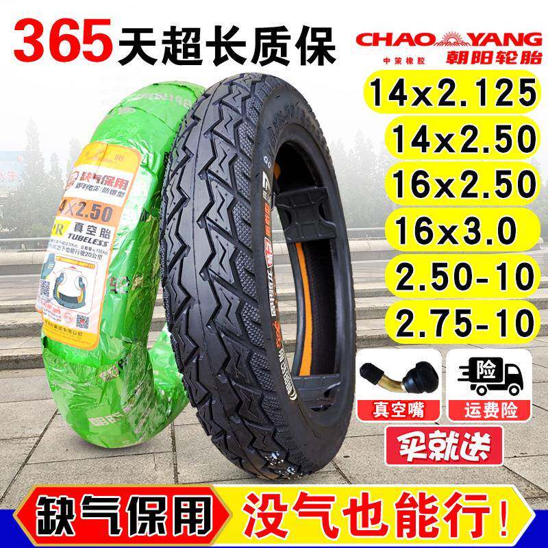 轮胎14/16X2.125/2.50/3.0电动车大力神真空胎2.75-10电瓶车