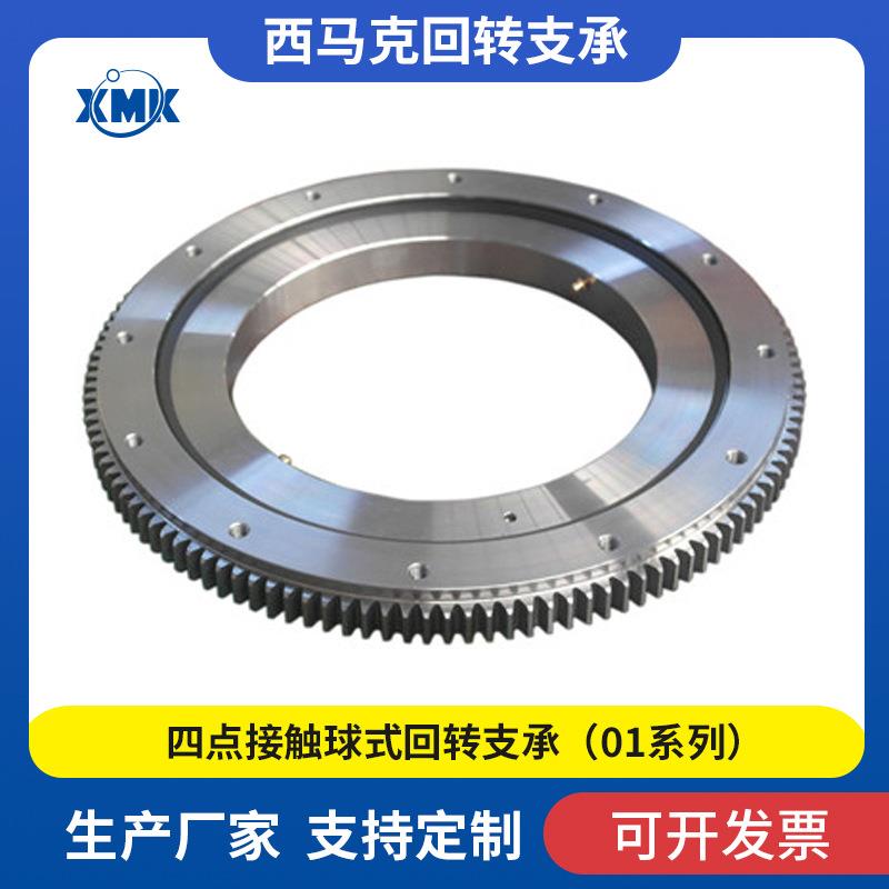 011系列厂商供应回转支承转盘轴承四点接触球转盘支承