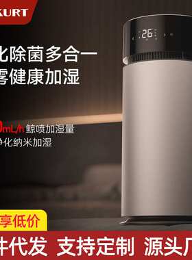WIEKURT落地式无雾加湿器家用卧室母婴冷蒸发净化空气静音语音款