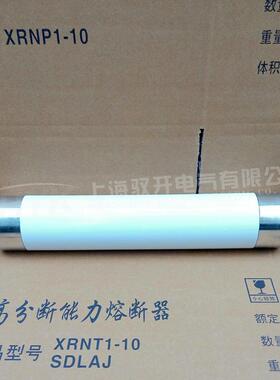 高压熔断器WFNHO-7.2/25A有母线式，插入式