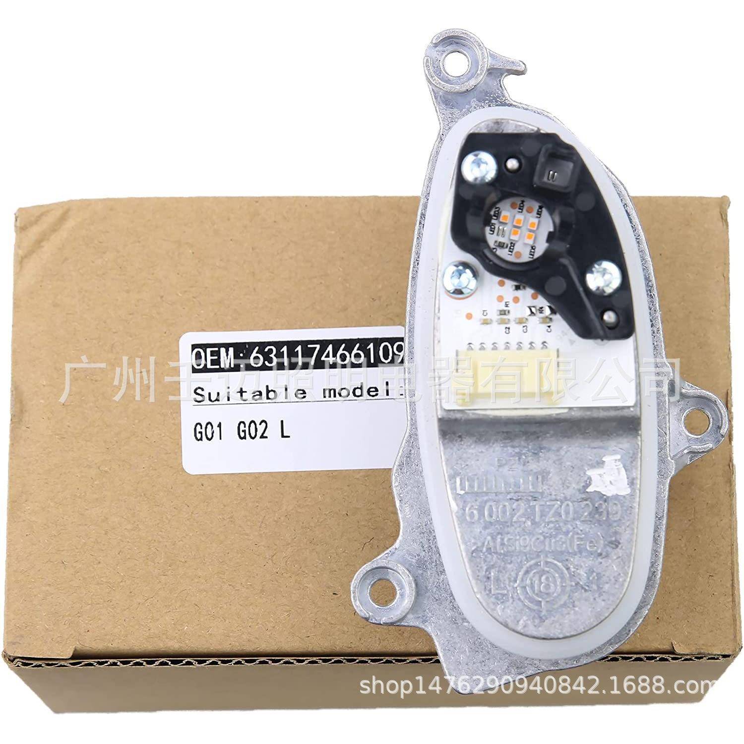 适用于宝马X3X4G01GO2G08的转向信号模块63117466109 63117466110