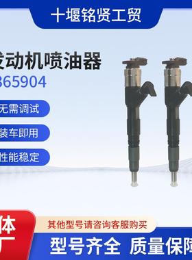 适用东风康明斯ISBE发动机燃油喷油器总裁295050-1040 C5365904