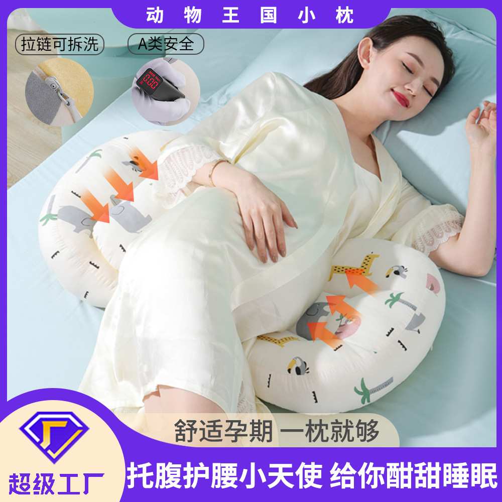 孕妇枕头护腰侧睡枕托腹睡觉侧卧枕睡垫抱枕头靠腰枕神器