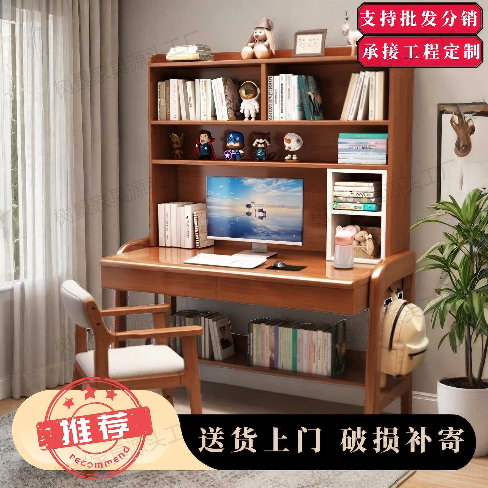 实木书桌书架中学生家用做作业桌子一体电脑桌房间写字桌椅一套