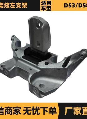 B012790 D110011J-CMP01发动机左支架适用东风风神奕炫