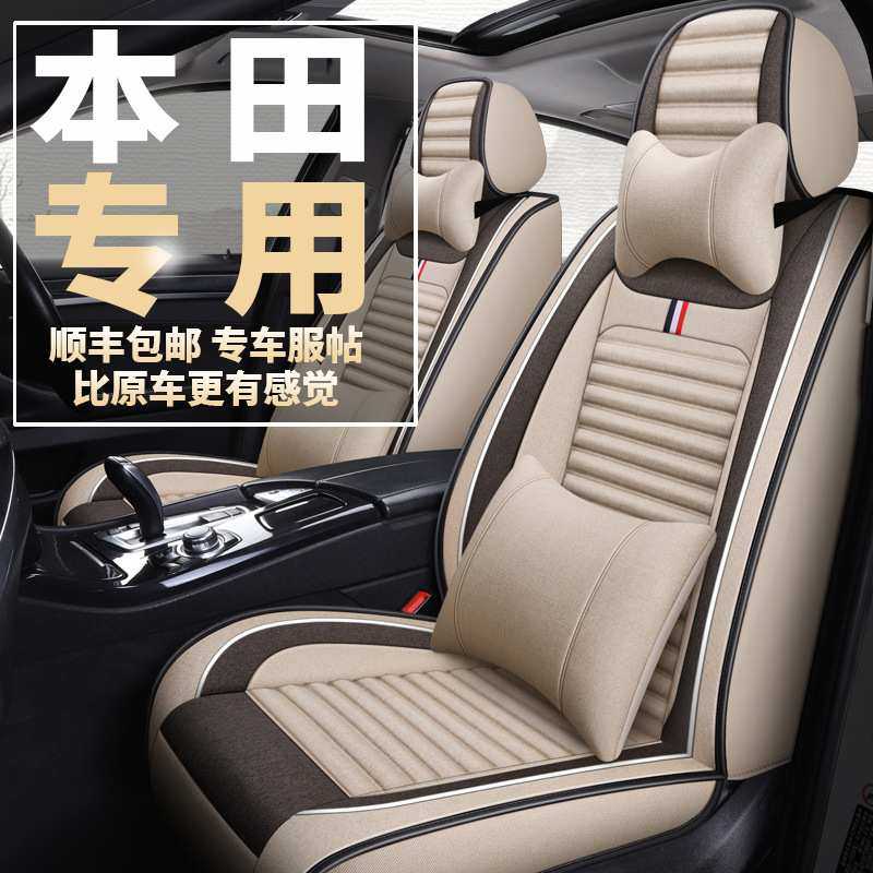 21款本田CRV缤智XRV十代雅阁思域座椅套全包专用汽车座套四季坐垫,模玩/动漫/周边/娃圈三坑/桌游,模型制作工具/辅料耗材,淘宝优惠券,粉丝福利购,淘宝优惠卷