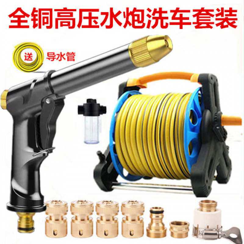 高压全铜洗车水枪家用洗车水管软管洗车水抢刷车冲车工具洗车神器