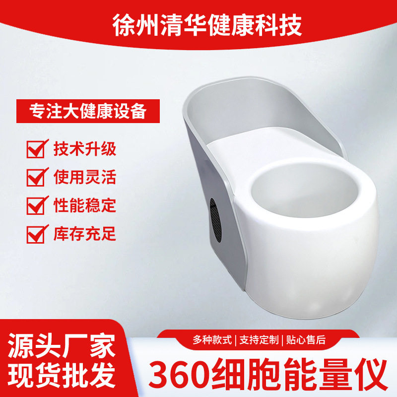 360细胞能量仪内热舱足疗桶坐灸仪热感仪养生设备仪器