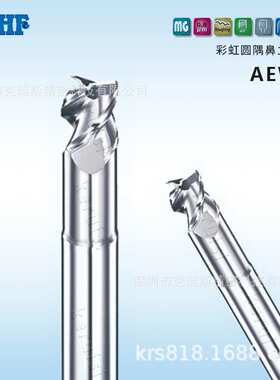 DHF铝用加工刀6R0.5彩虹圆鼻立铣刀3刃 16R1.0*120长圆鼻刀AEWR