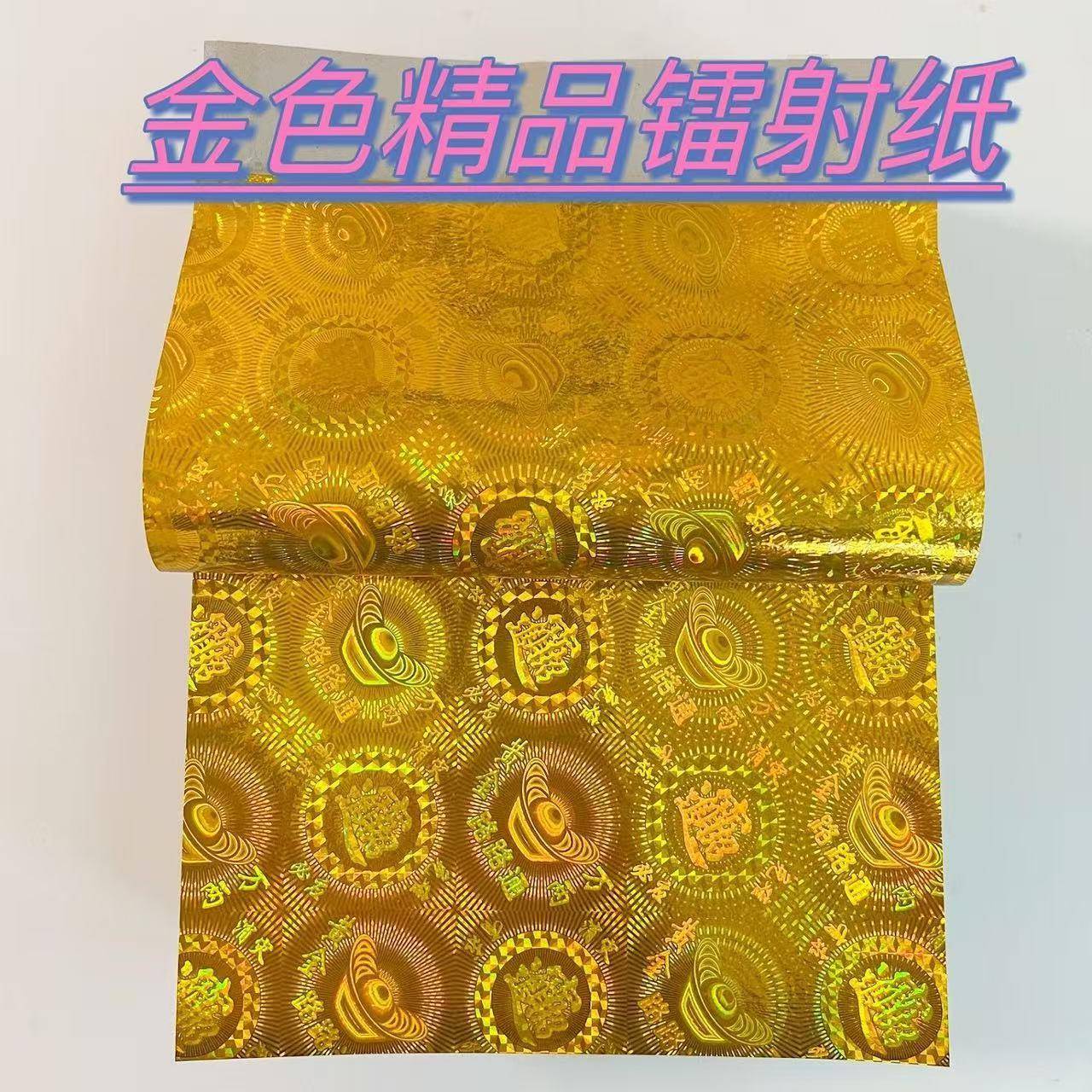 精品覆膜镭射元宝纸五彩镭射元宝纸手工叠纸金银纸不包邮物流到付