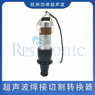 厂家直销 超声波焊接切割水处理转换器 5020 4Z超声波换能器