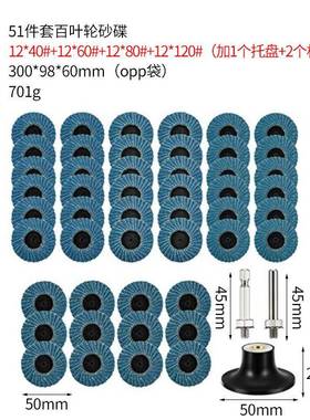 蓝色转矩砂碟2寸50mm51pc 转聚砂碟气动小型转矩百叶轮纽扣百叶片