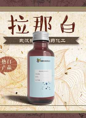 磺丁基-β-环糊精【磺丁基-Β-环糊精 182410-00-0】99% 100克/袋