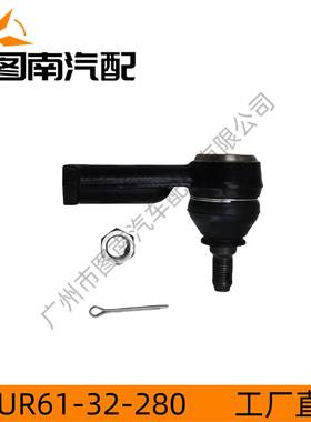 适用马自达BT-50拉杆球头UR61-32-280 6M343289BA UH76-32-280