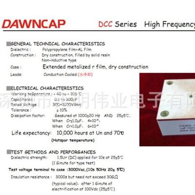 天明 水冷 300KVAR 超高频700KHZ 3.3UF 2000VDC 谐振电容器