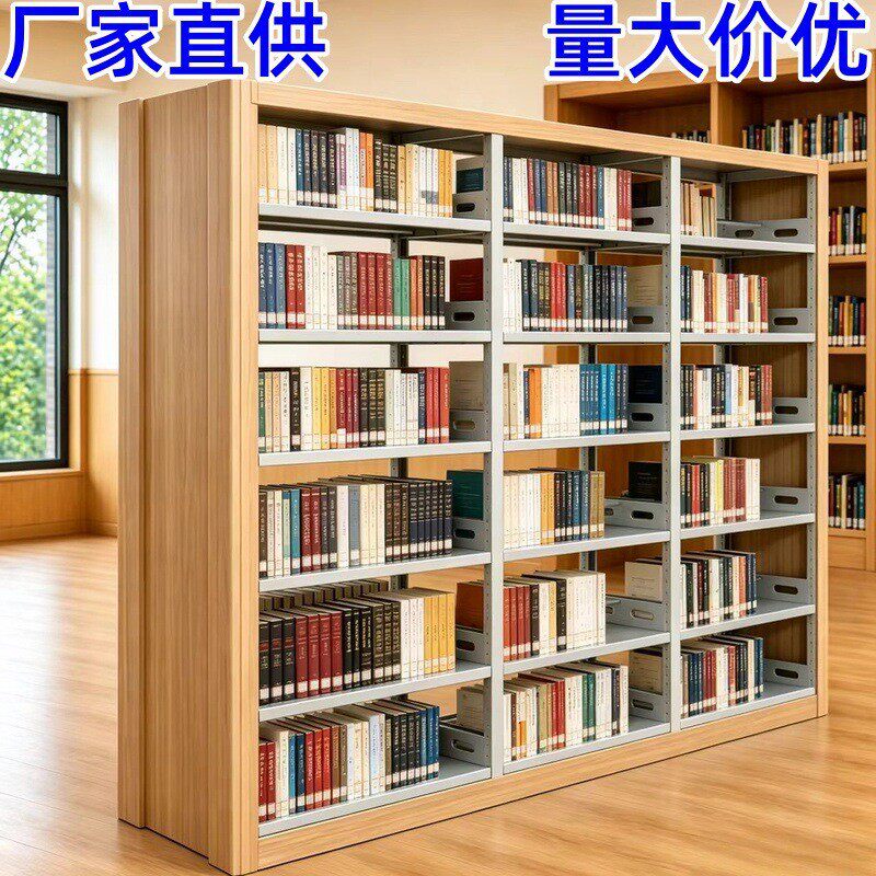 学校阅览室双面书架六层单面档案资料架木纹色钢木图书馆钢制书架