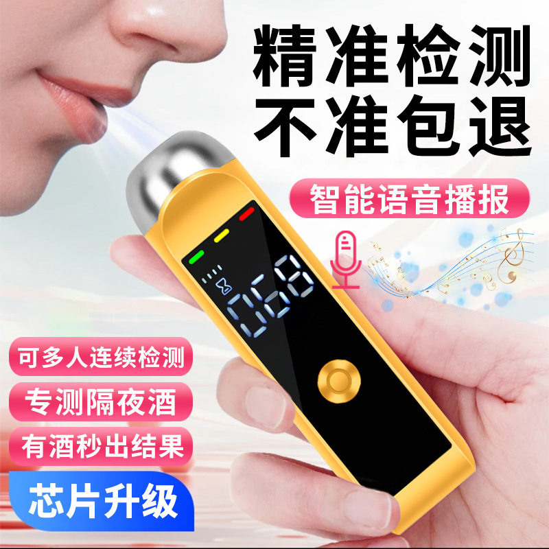 酒精测试仪s+酒精测试仪专测隔夜酒查酒驾检测仪高精度测酒仪
