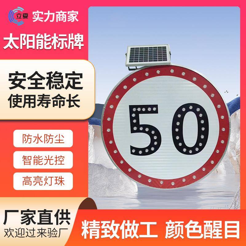 太阳能交通安全诱导牌警示交通反光事故牌LED临检交通标牌