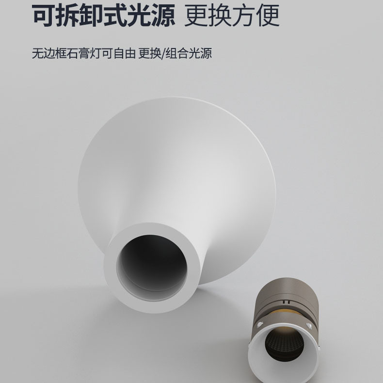无边框嵌入式LED石膏射灯意式客厅卧室无主灯照明防眩光天花筒灯