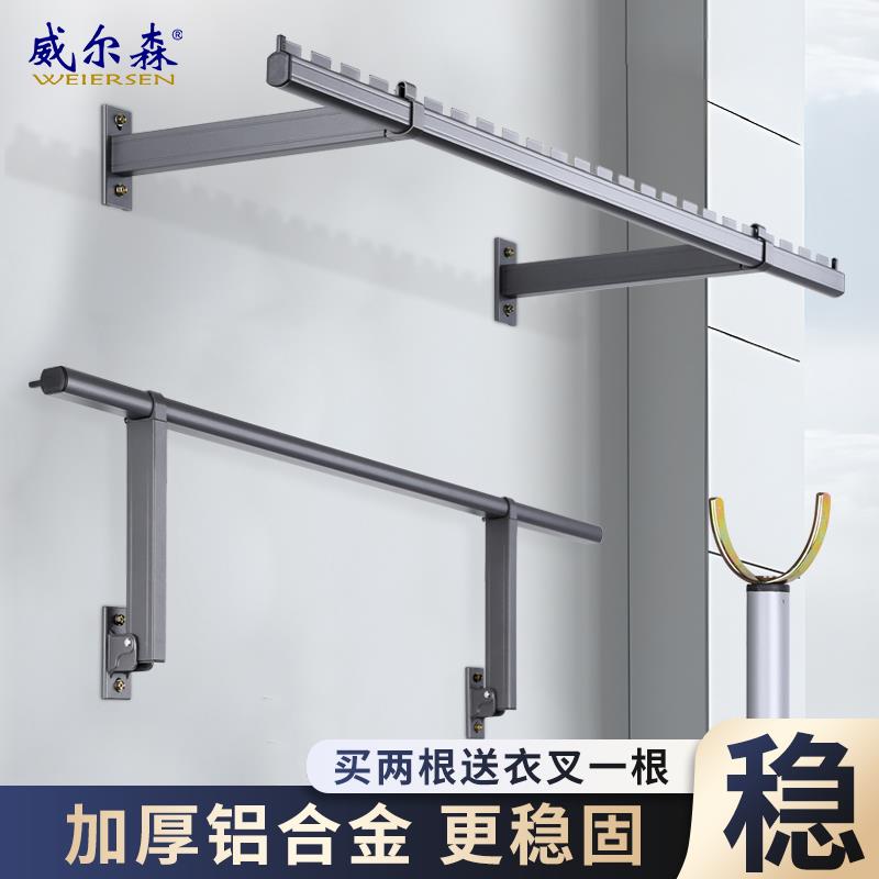 kt侧装晾衣架折叠壁挂晒衣架挂衣架墙上阳台侧挂晾衣杆固定式凉衣
