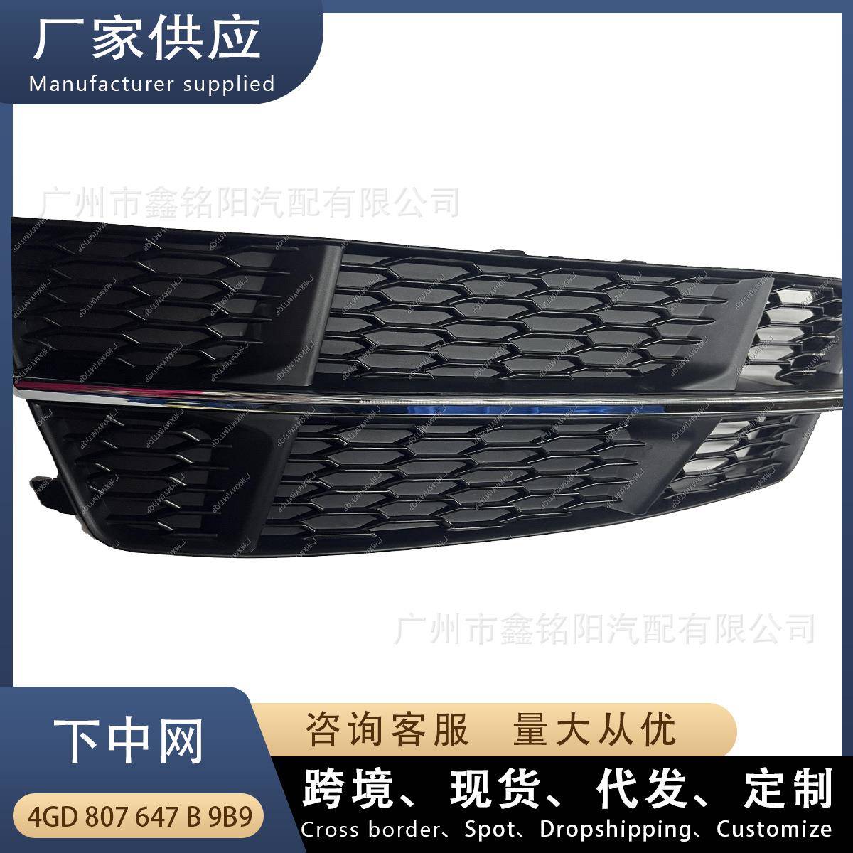 适用奥迪A6L C7运动款 下中网 雾灯框 前杠下网格栅 4GD807647B9B