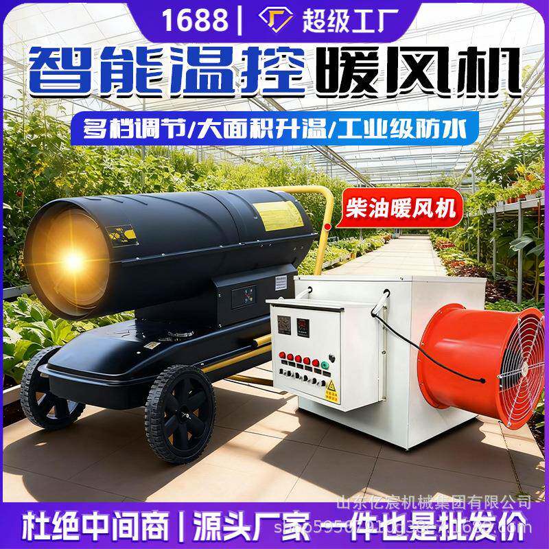 大棚烘干电暖器大功率车间恒温工业暖风机50kw养殖场暖风炉
