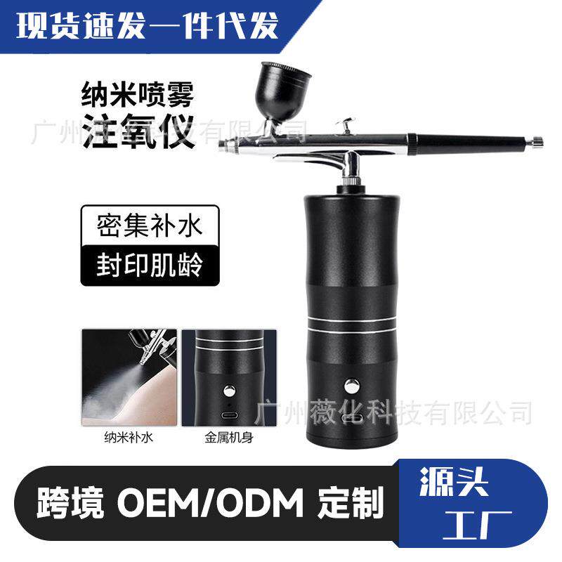 新款多功能注氧仪高压喷雾脸部补水嫩肤仪小型便携手持美甲喷涂